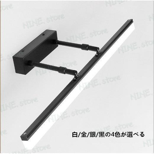 特注品 70cm お手洗い LED照明 化粧台 洗面鏡照明 高級感 壁掛けライト 伸縮できる ブラケットライト ウォールライト 浴室 洗面所 室内灯 工事必要｜ninestore-99｜03