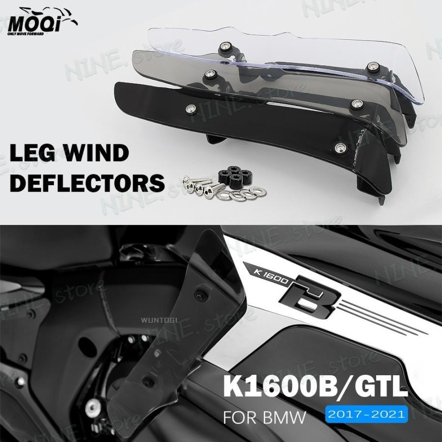 Bmw K1600B K1600GTL 2017-2021 フットプロテクター ウィンドデフレクター シールドの画像