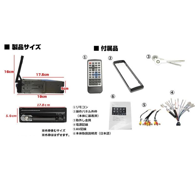 １DINインダッシュ７インチタッチパネル DVDプレーヤー スマホ連動 ラジオ USB SD CPRM対応 ４×４フルセグ |  | 04