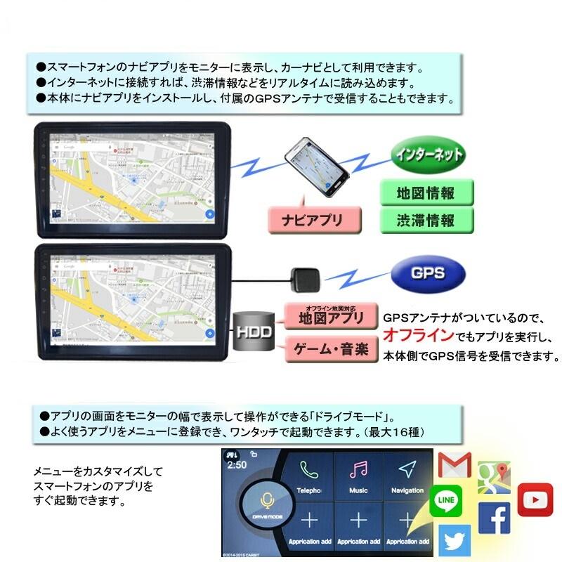 １０．１インチAndroid ナビ 車載２DIN DVDプレーヤー ラジオ SD Bluetooth 16G HDD スマートフォン iPhone WiFi無線接続　バックカメラ ＣＰＲＭ |  | 04