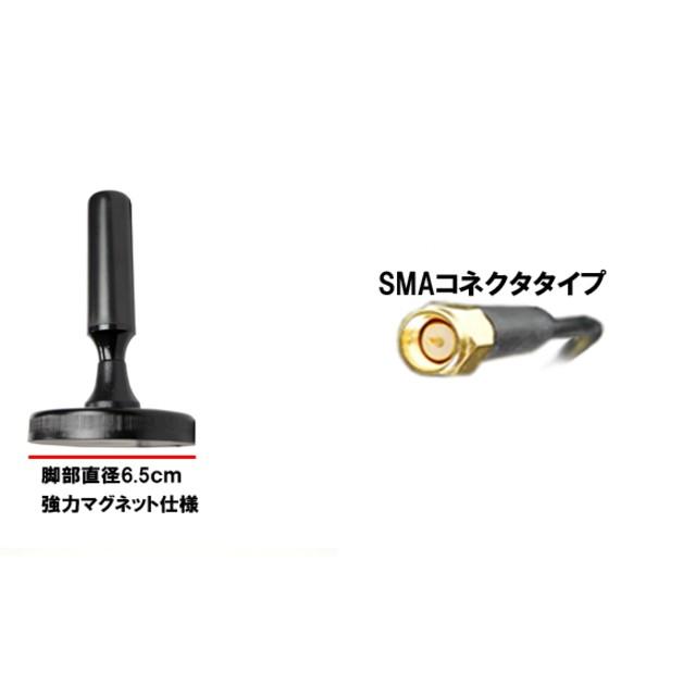 高感度スタンドアンテナ　SMA　デジタルワンセグ/フルセグチューナー用 |  | 01