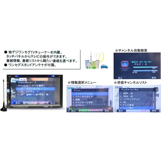 ２０２５年版　８Ｇカーナビ　２ＤＩＮ７インチタッチパネルＤＶＤプレーヤー スマホ連携 ワンセグ ブルートゥース　 バックカメラ  ＣＰＲＭ対応 |  | 06