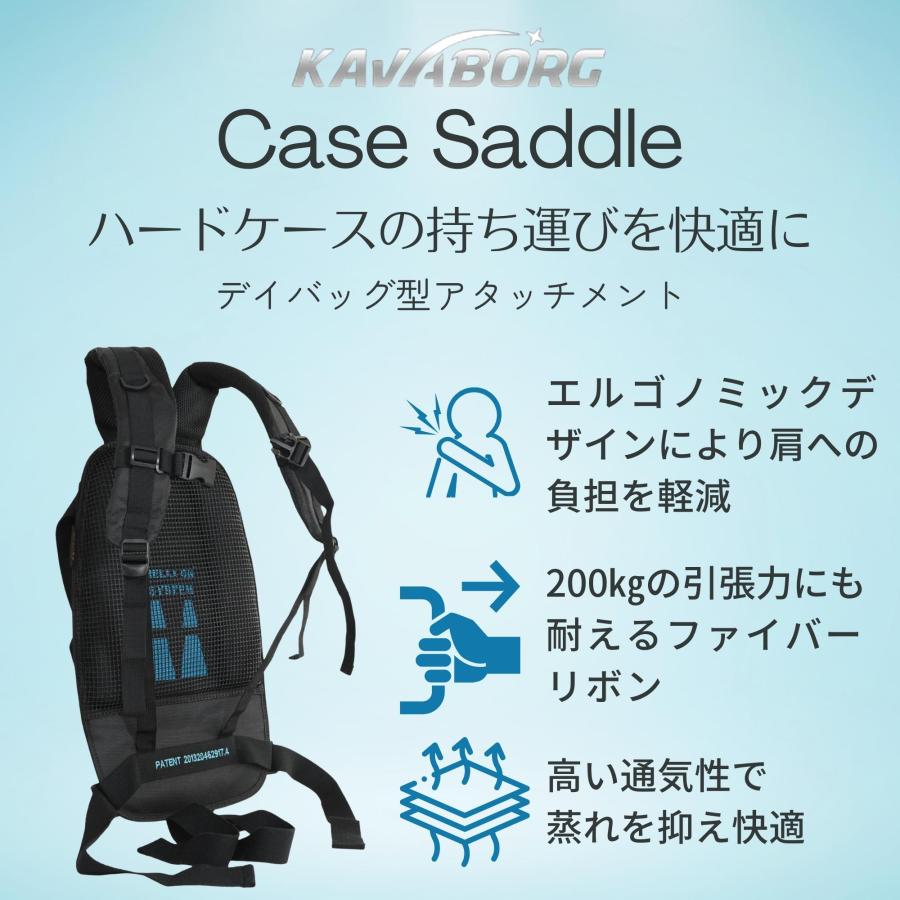 Kavaborg Case Saddle / ケースサドル ギター ハードケース Kavaborg Case Saddle / ケースサドル ギター ハードケース
