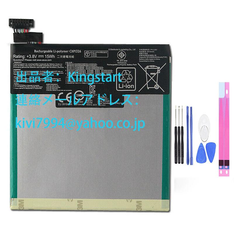 国内在庫！純正同等品  新品 Asus C11P1326 適用するMeMo pad 7 ME7610C ME7610CX ME176CX K013 修理交換内蔵バッテリー電池パック 工具付き | 