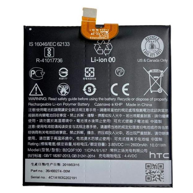 純正同等品 新品 HTC  B2Q3F100 適用する Android One X2 携帯スマートフォン修理交換内蔵バッテリー電池パック工具付き | 