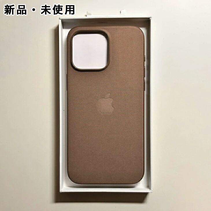 MagSafe対応 iPhone 15 Pro Max ファインウーブンケース・トープ 新品