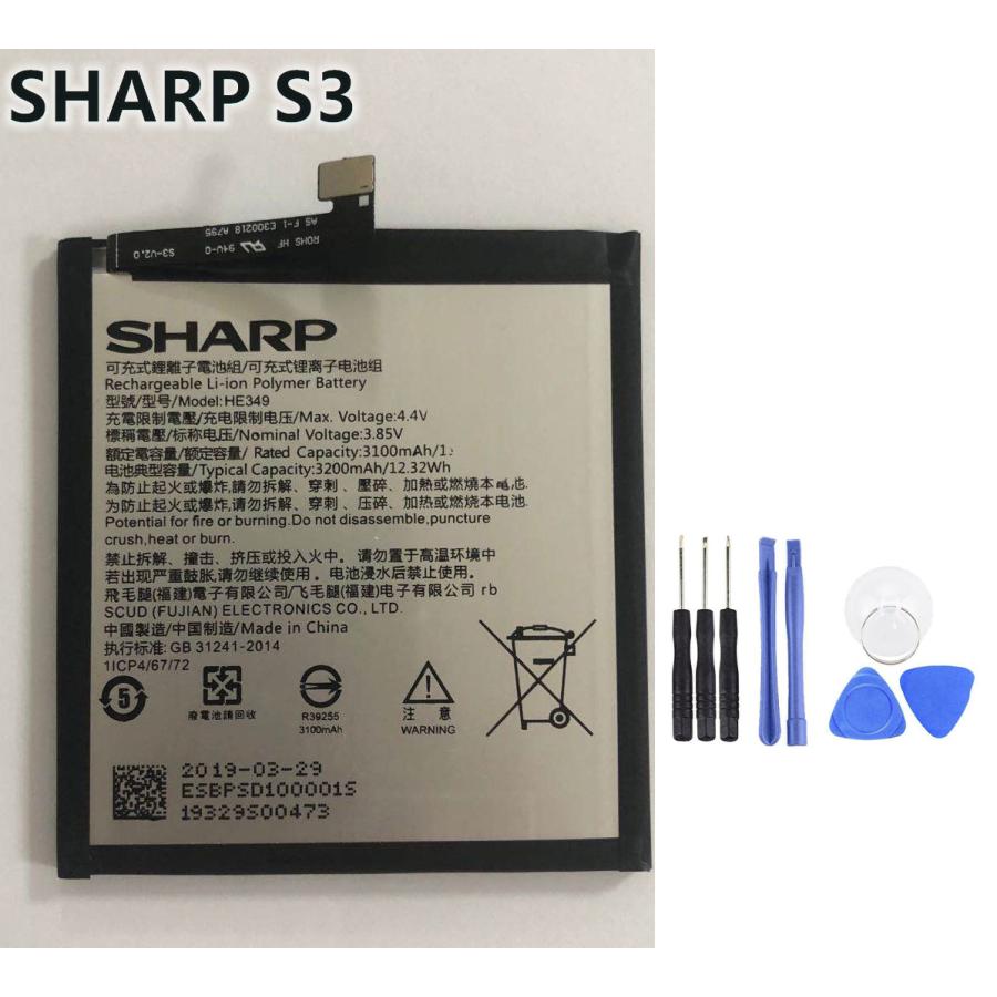 純正同等品  新品 Sharp HE349 適用する aquosS3  aquos S3 FS8032  携帯スマートフォン修理交換内蔵バッテリー電池パック | 