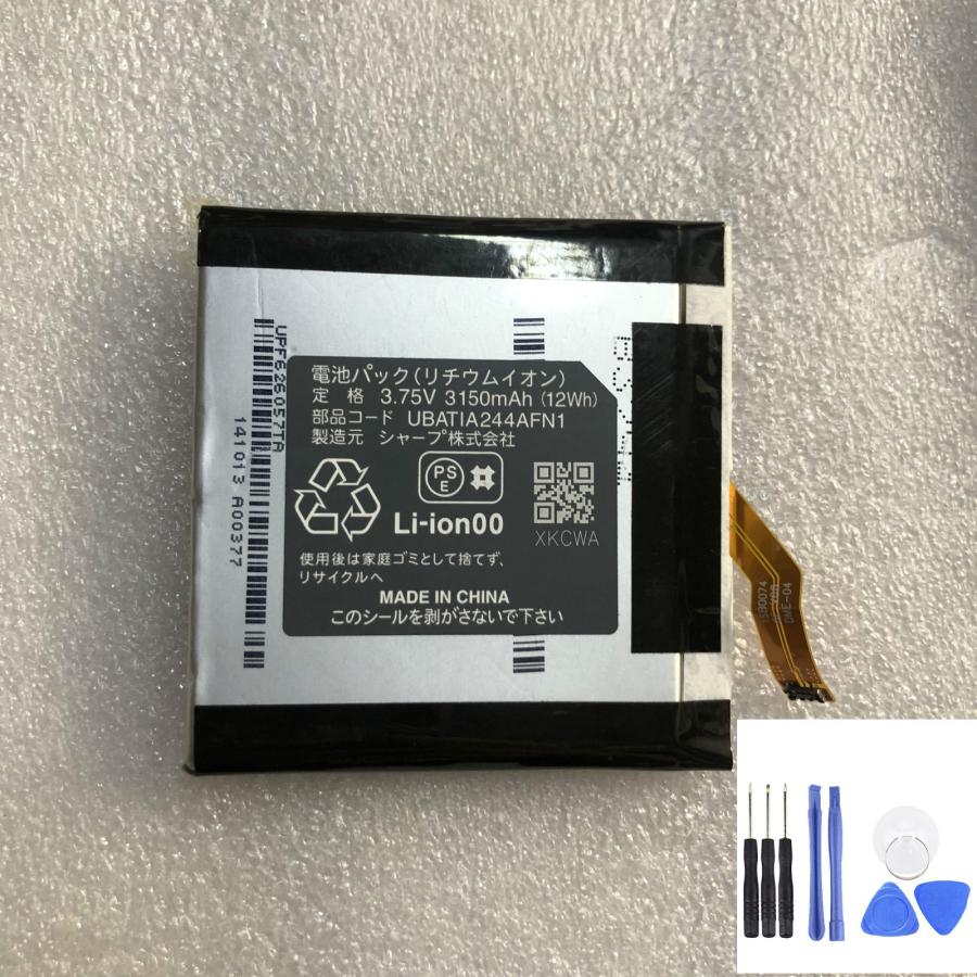 純正同等品  新品 Sharp UBATIA244AFN1 適用する 携帯スマートフォン修理交換内蔵バッテリー電池パック工具付き | 