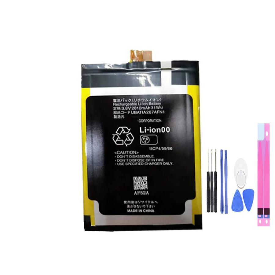 純正同等品 新品 Sharp UBATIA267AFN1  適用する SH-02H 携帯スマートフォン 修理交換内蔵バッテリー 電池パック 工具付き | 
