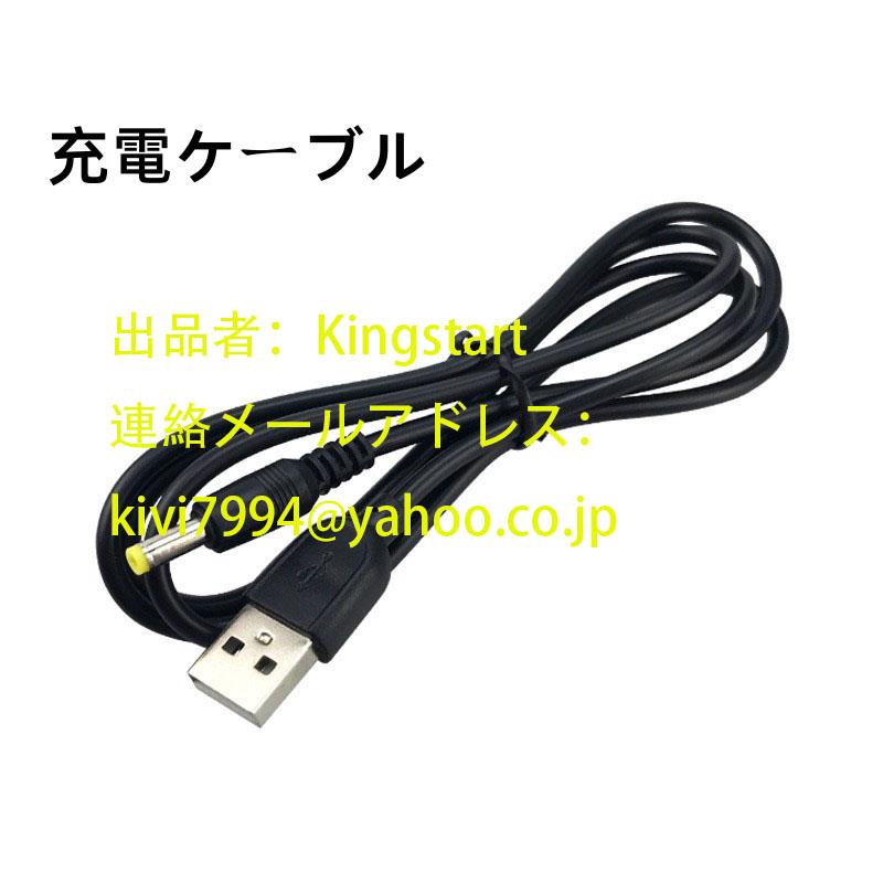PSP 充電器 PSP-1000 PSP-2000 PSP-3000 USBケーブル 充電ケーブル
