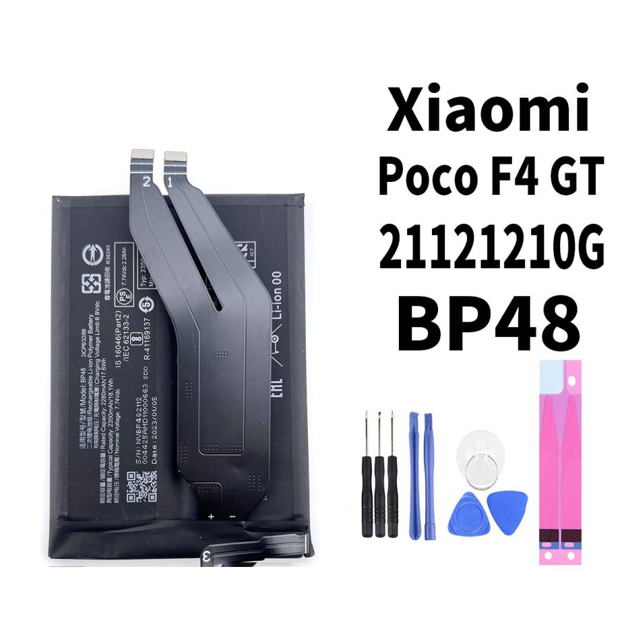 POCO F4 GT シルバー 8GB 128GB 交換用バッテリー付 純正同等新品 Xiaomi POCO F4 GT バッテリー BP48 21121210G 携帯電話
