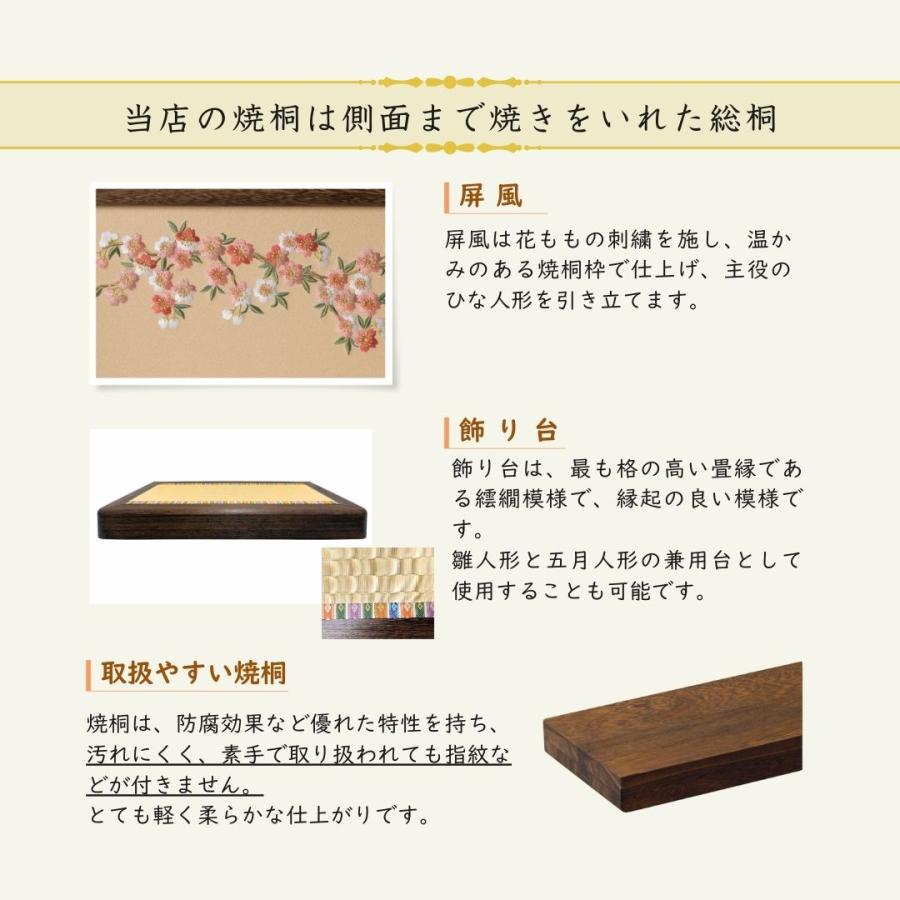雛人形 ひな人形 名前木札 平台飾り コンパクト 飾り方 親王飾り 焼桐 