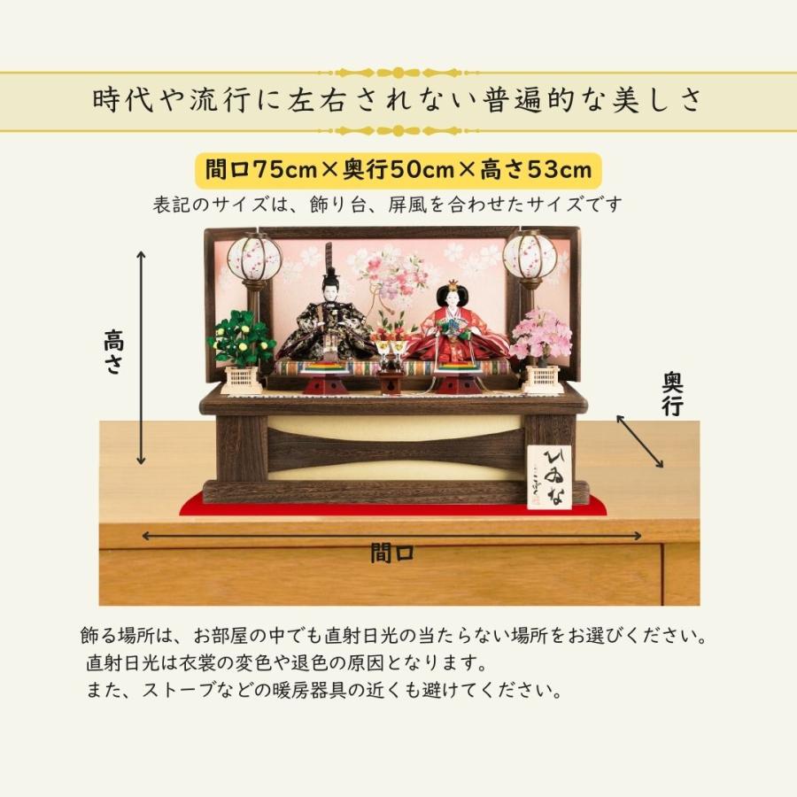 雛人形 ひな人形 名前木札 平台飾り 飾り方 親王飾り 焼桐 木製 高床台 京十番親王 初節句 お雛様 お祝い ひなまつり 女の子 間口75cm 1010B_10