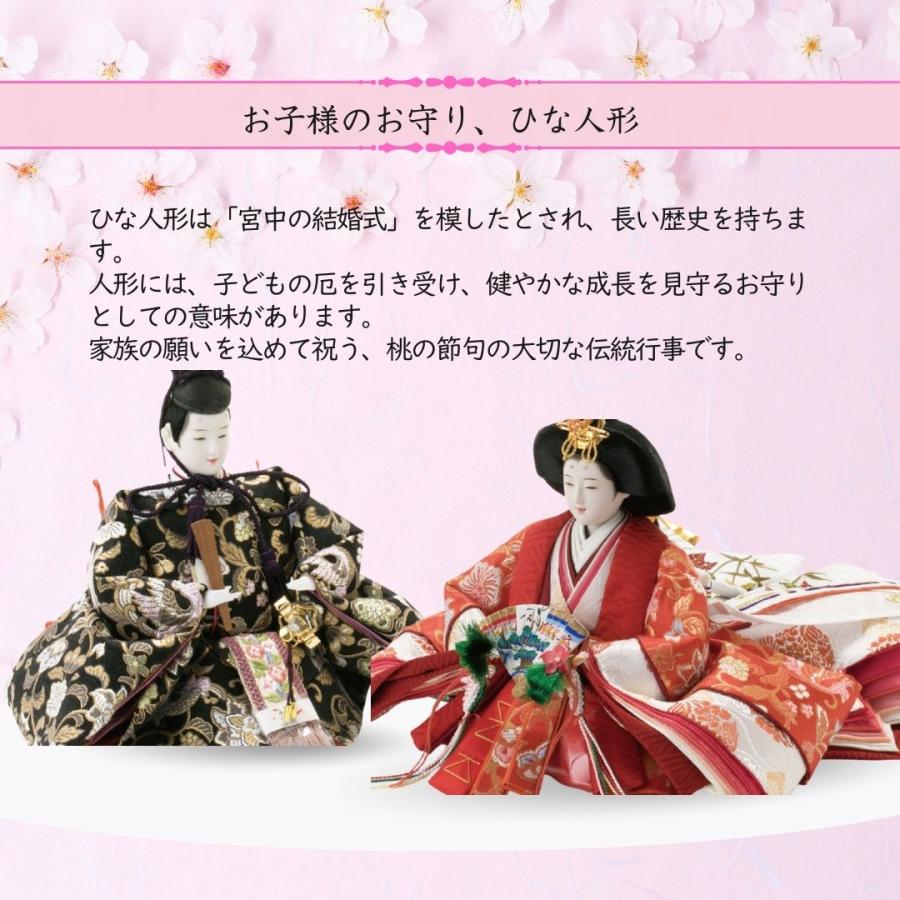 雛人形 ひな人形 名前木札 平台飾り 飾り方 親王飾り 焼桐 木製 高床台 京十番親王 初節句 お雛様 お祝い ひなまつり 女の子 間口75cm 1010B_2