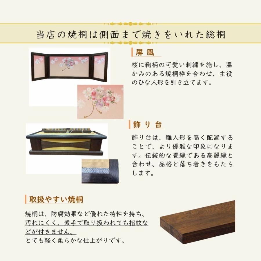 雛人形 ひな人形 名前木札 平台飾り 飾り方 親王飾り 焼桐 木製 高床台 京十番親王 初節句 お雛様 お祝い ひなまつり 女の子 間口75cm 1010B_7