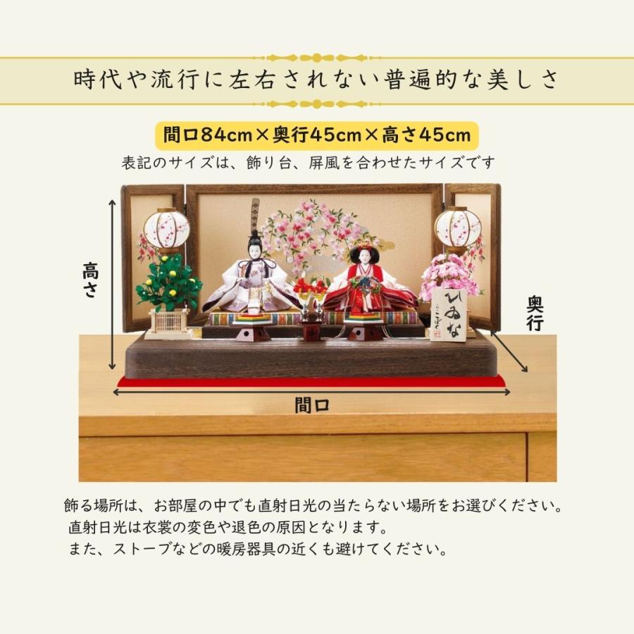 雛人形 ひな人形 名前木札 平台飾り 飾り方 親王飾り 焼桐 木製 京十番親王 初節句 お雛様 おしゃれ お祝い ひなまつり 女の子 間口84cm 1011_10