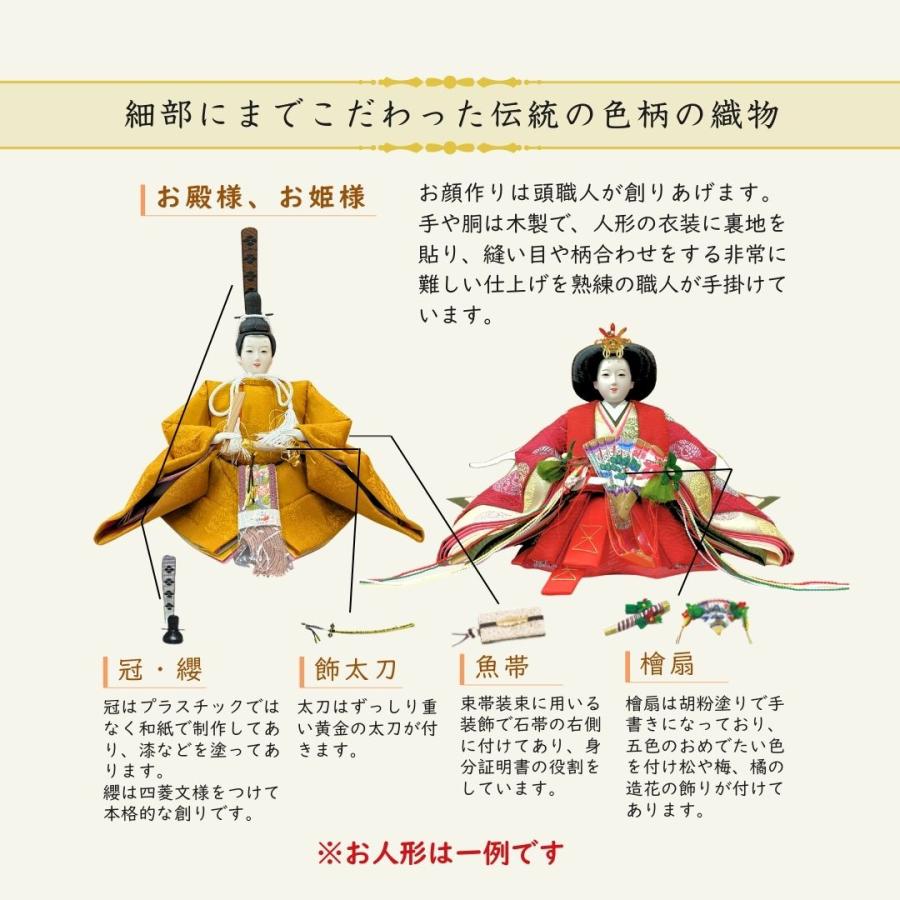 雛人形 ひな人形 名前木札 平台飾り 飾り方 親王飾り 焼桐 木製 京十番親王 初節句 お雛様 おしゃれ お祝い ひなまつり 女の子 間口84cm 1011_5