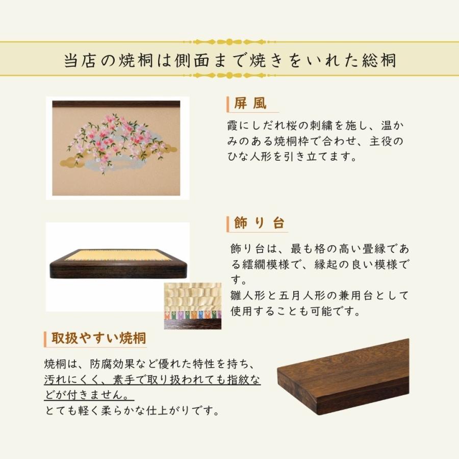 雛人形 ひな人形 名前木札 平台飾り 飾り方 親王飾り 焼桐 木製 京十番親王 初節句 お雛様 おしゃれ お祝い ひなまつり 女の子 間口84cm 1011_7