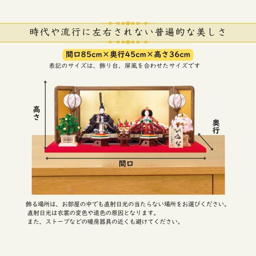 雛人形 ひな人形 名前木札 親王飾り 飾り方 毛氈飾り 衣装着 京十番親王 初節句 おしゃれ お雛様 お祝い ひなまつり 女の子 間口85cm 1014