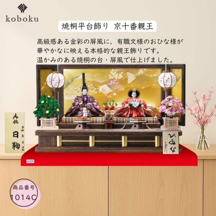 雛人形 親王飾り 木製台座 京雅 作家物？ 収納飾り ひな人形 節句 オフシーズン割引☆10％OFF！】雛人形 収納飾 60号 明茶格子収納台-は