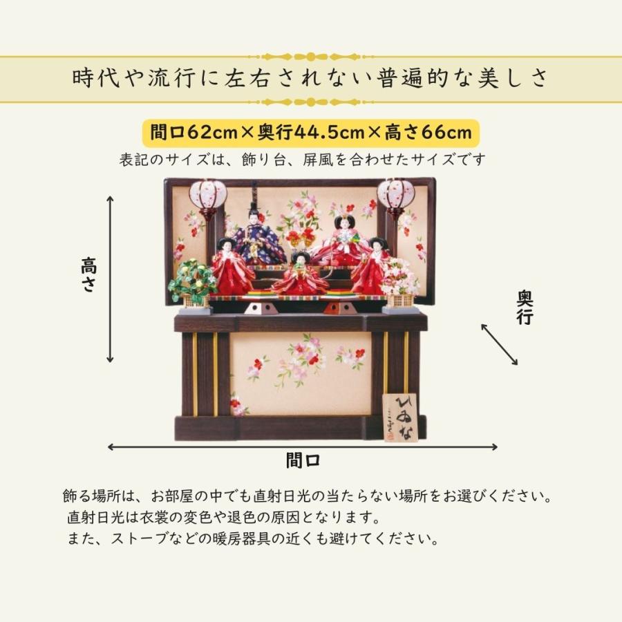 雛人形 ひな人形 名前木札  収納飾り コンパクト 飾り方 焼桐 木製 京十一番親王 三人官女 初節句 おしゃれ お祝い ひなまつり 女の子 間口62cm 1019Aの画像