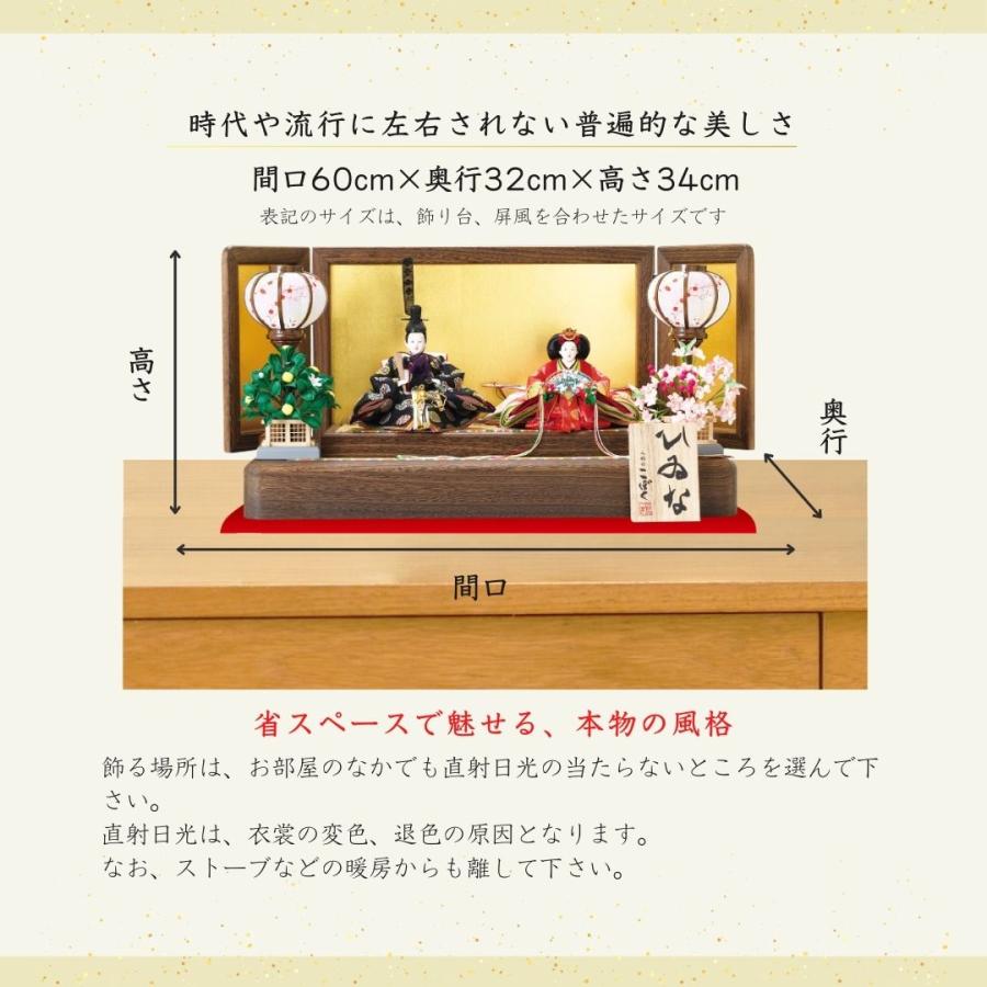雛人形 ひな人形 名前木札 平台飾り 飾り方 コンパクト 親王飾り 焼桐 木製 京十二番 初節句 おしゃれ お雛様 お祝い ひなまつり 女の子 間口60cm 1201_10
