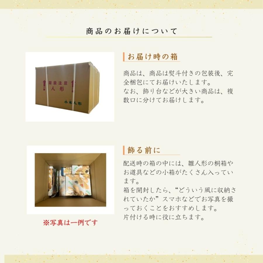 雛人形 ひな人形 名前木札 平台飾り 飾り方 コンパクト 親王飾り 焼桐 木製 京十二番 初節句 おしゃれ お雛様 お祝い ひなまつり 女の子 間口60cm 1201_11