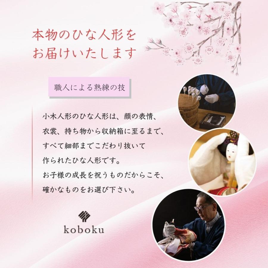 雛人形 ひな人形 名前木札 平台飾り 飾り方 コンパクト 親王飾り 焼桐 木製 京十二番 初節句 おしゃれ お雛様 お祝い ひなまつり 女の子 間口60cm 1201_19
