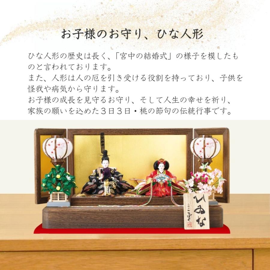 雛人形 ひな人形 名前木札 平台飾り 飾り方 コンパクト 親王飾り 焼桐 木製 京十二番 初節句 おしゃれ お雛様 お祝い ひなまつり 女の子 間口60cm 1201_2