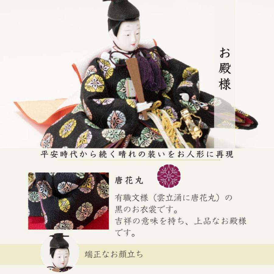 雛人形 ひな人形 名前木札 平台飾り 飾り方 コンパクト 親王飾り 焼桐 木製 京十二番 初節句 おしゃれ お雛様 お祝い ひなまつり 女の子 間口60cm 1201_3