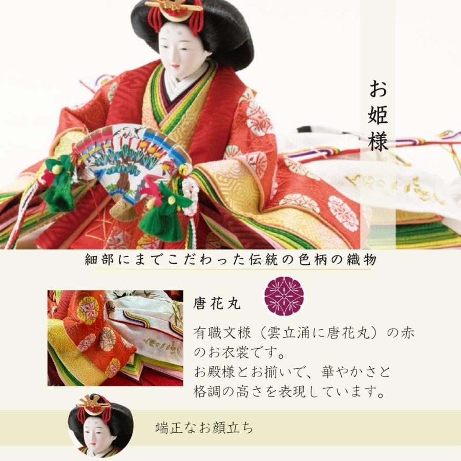 雛人形 ひな人形 名前木札 平台飾り 飾り方 コンパクト 親王飾り 焼桐 木製 京十二番 初節句 おしゃれ お雛様 お祝い ひなまつり 女の子 間口60cm 1201_4