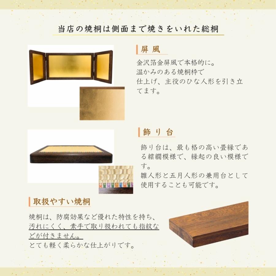 雛人形 ひな人形 名前木札 平台飾り 飾り方 コンパクト 親王飾り 焼桐 木製 京十二番 初節句 おしゃれ お雛様 お祝い ひなまつり 女の子 間口60cm 1201_7