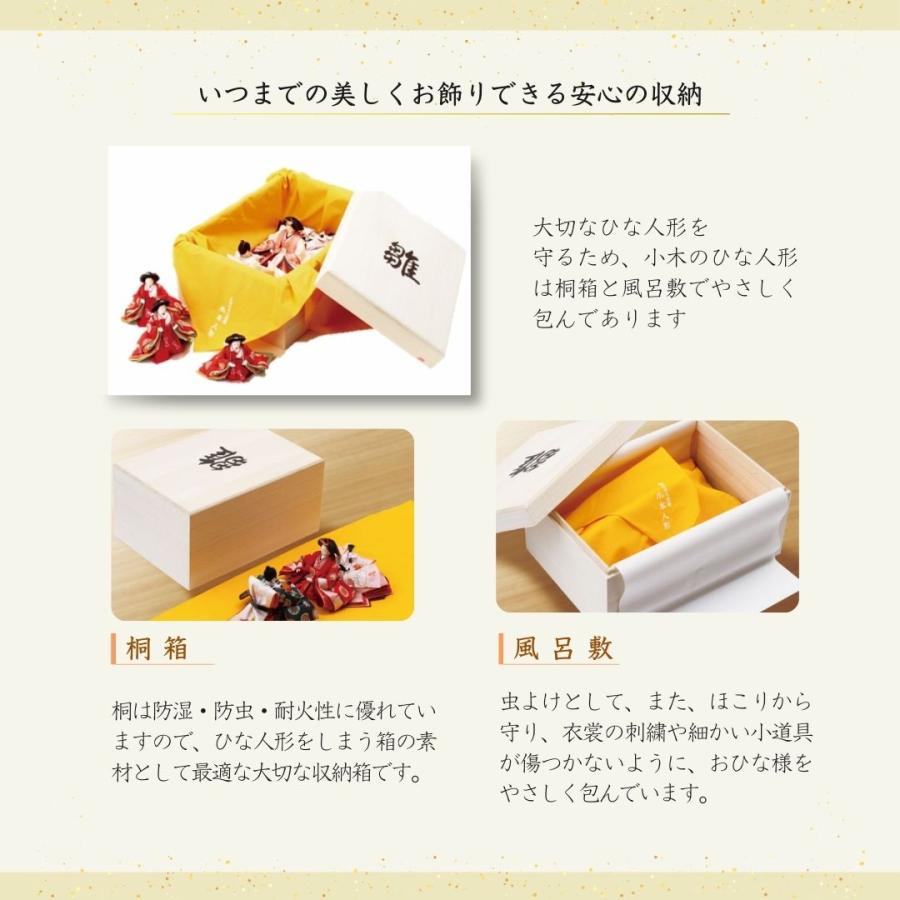雛人形 ひな人形 名前木札 平台飾り 飾り方 コンパクト 親王飾り 焼桐 木製 京十二番 初節句 おしゃれ お雛様 お祝い ひなまつり 女の子 間口60cm 1201_9