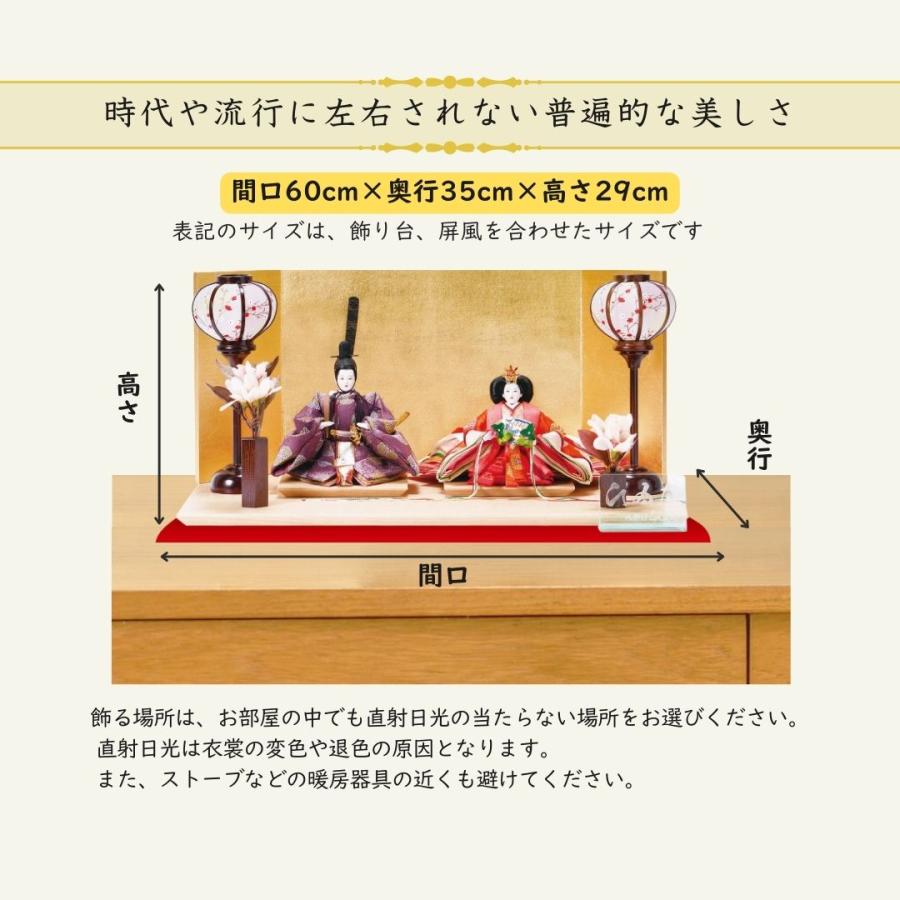 雛人形 ひな人形 名前木札 平台飾り コンパクト 飾り方 親王飾り 木製 京十一番 初節句 おしゃれ お雛様 お祝い 女の子 間口60cm 1209B_9