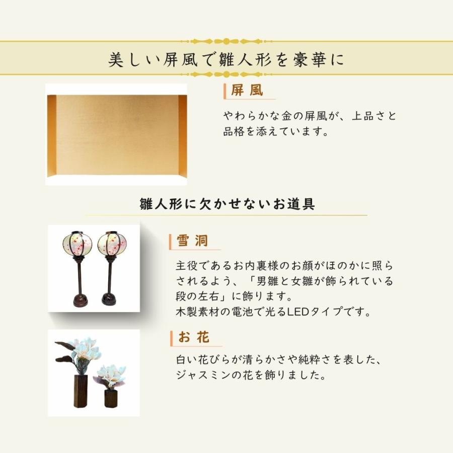 雛人形 ひな人形 名前木札 平台飾り コンパクト 飾り方 親王飾り 木製 京十一番 初節句 おしゃれ お雛様 お祝い 女の子 間口60cm 1209B_7