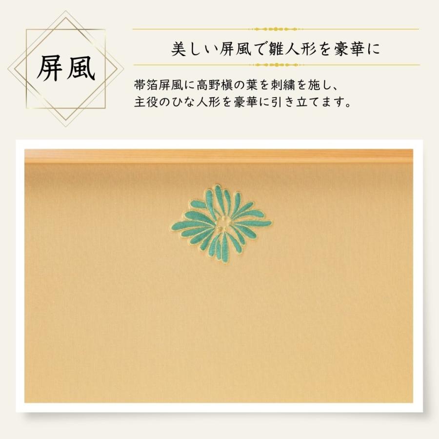 雛人形 ひな人形 清水久遊 名前木札 平台飾り 飾り方 親王飾り 高野槇