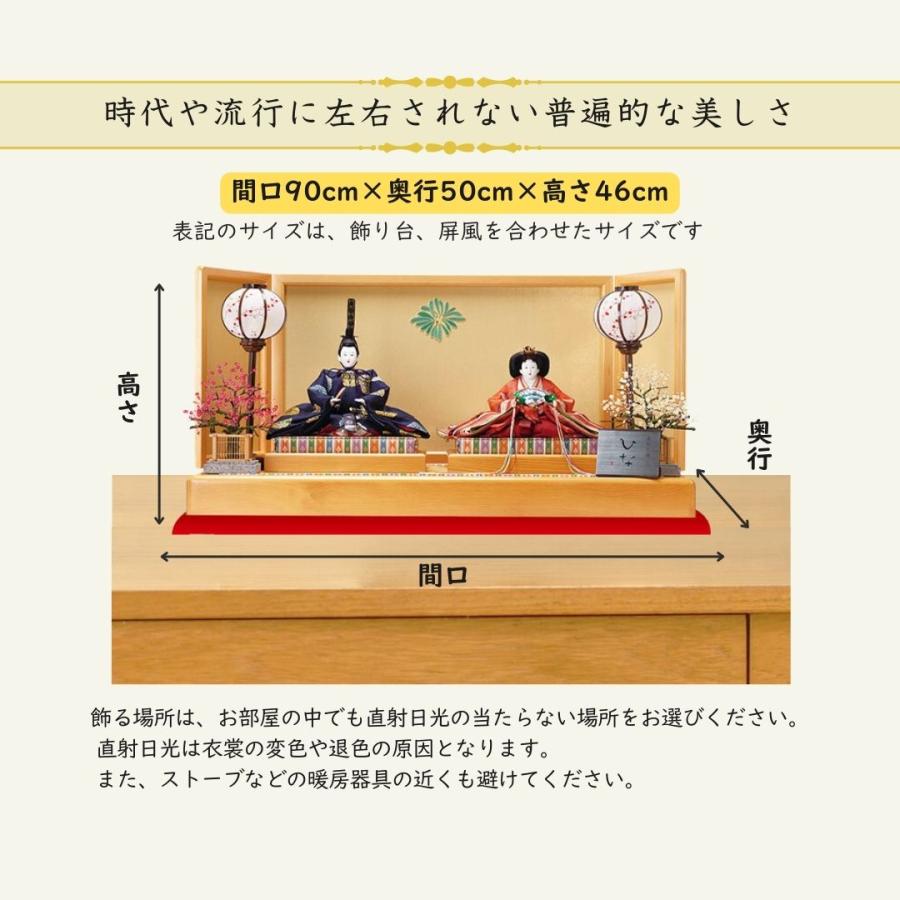雛人形 ひな人形 清水久遊 名前木札 平台飾り 飾り方 親王飾り 高野槇