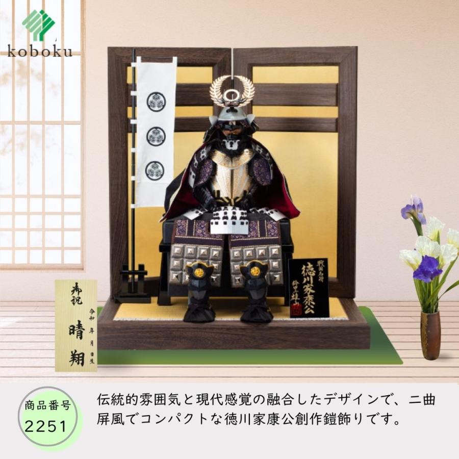 五月人形 鎧 鈴甲子雄山 名前札 徳川家康 創作鎧 獅子王 おしゃれ 飾り