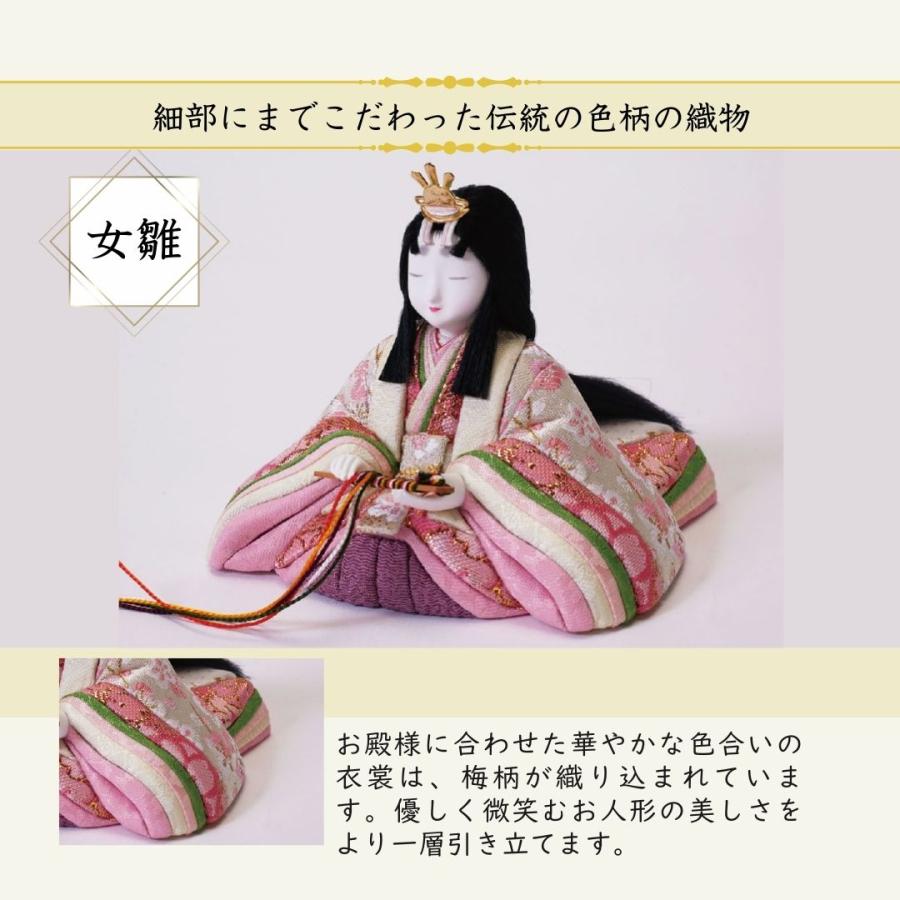 真多呂 人形 雛人形 木目込人形 煌珠雛 名前木札 コンパクト ひな人形