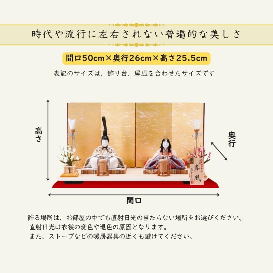 真多呂 人形 雛人形 木目込人形 春風雛 名前木札 コンパクト ひな人形 親王飾り 初節句 お祝い ひなまつり 女の子 間口50cm 2783_6
