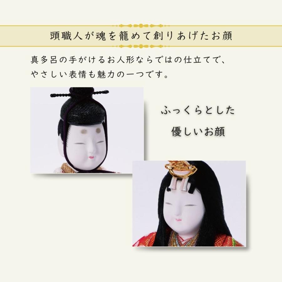 真多呂 人形 雛人形 木目込人形 正絹寿光雛 名前木札 コンパクト 
