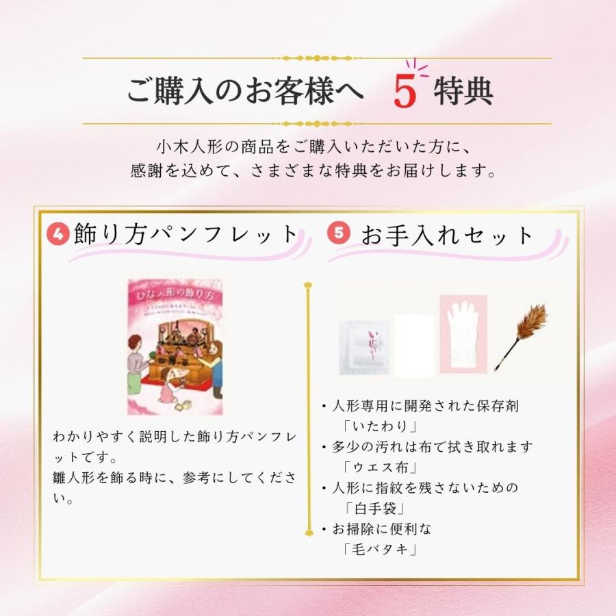 真多呂人形 雛人形 コンパクト ひな人形 木目込人形 早春雛五人飾り 三人官女の子 伝統工芸品 伝産マーク 名入り木札付 初節句 お祝い 女の子 間口45cm 2913｜ningyo-koboku｜10