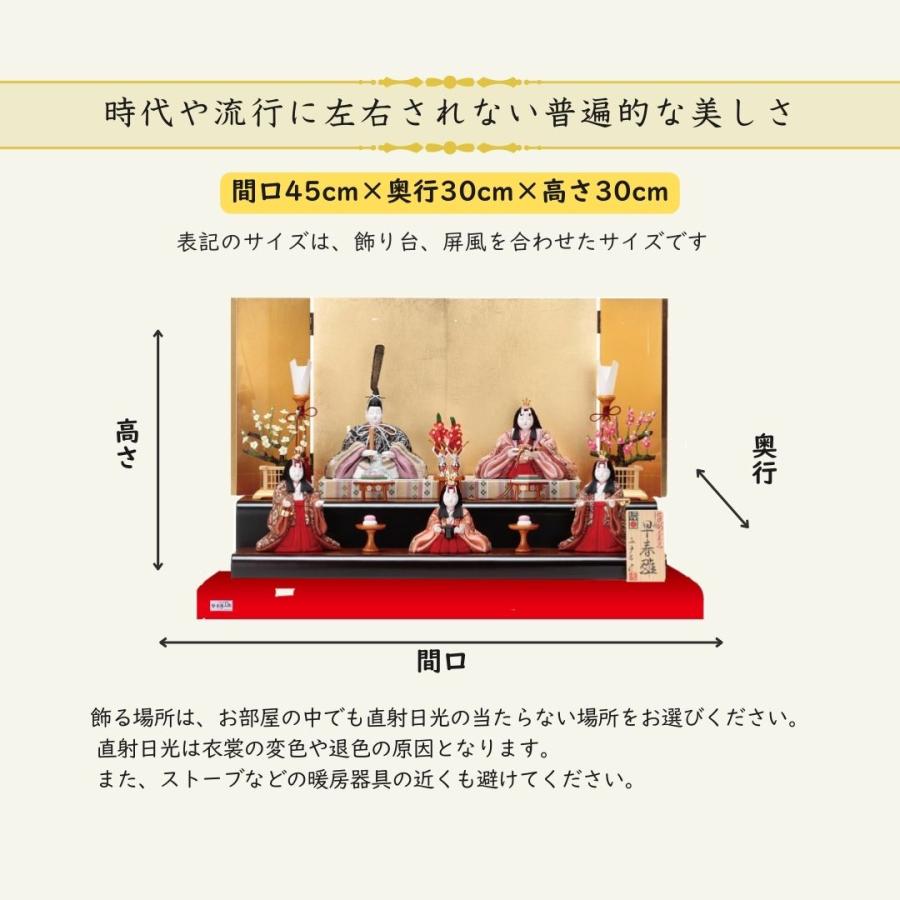 真多呂 人形 雛人形 木目込人形 早春雛五人飾り 名前木札 コンパクト 伝統工芸品 ひな人形 三人官女 伝産マーク 初節句 お祝い 女の子 間口45cm 2913_7