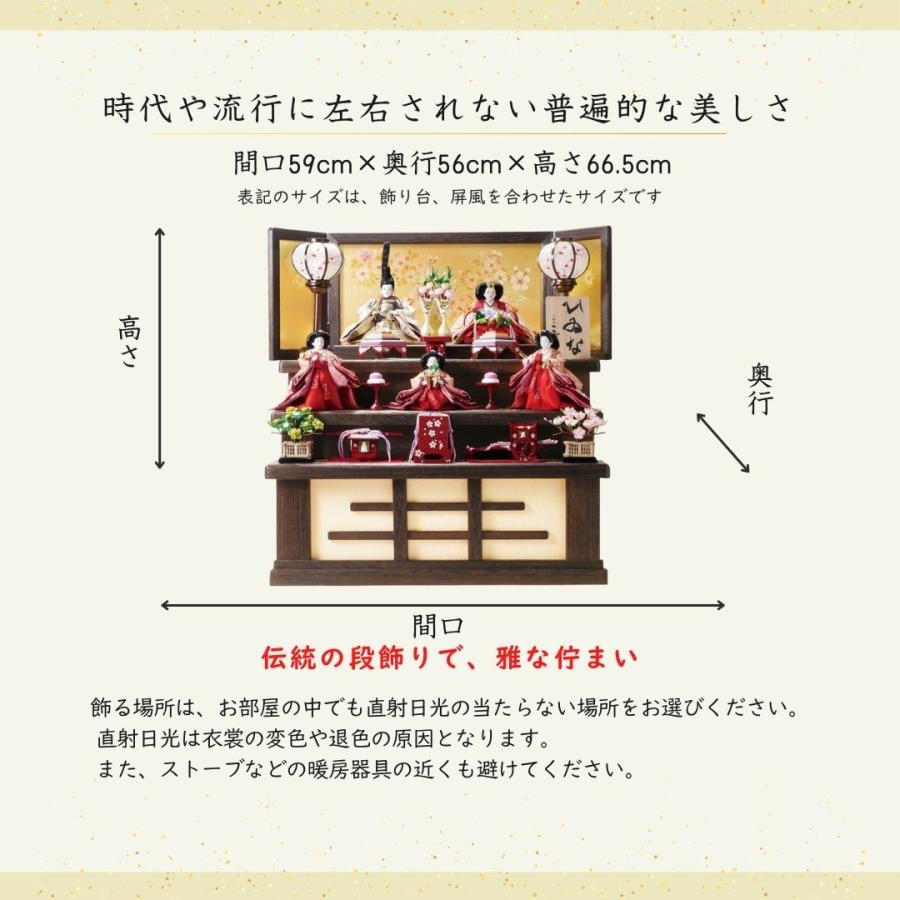 雛人形 ひな人形 名前木札 コンパクト 飾り方 三段飾り 収納飾り 焼桐