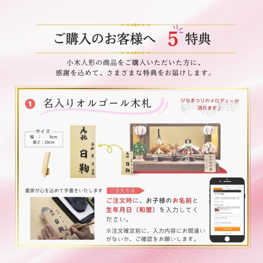 雛人形 ひな人形 名前木札 段飾り コンパクト 飾り方 三段飾り 塗り桐 京十一番親王 三人官女 初節句 おしゃれ お雛様 お祝い 女の子 間口70cm 3001B_8