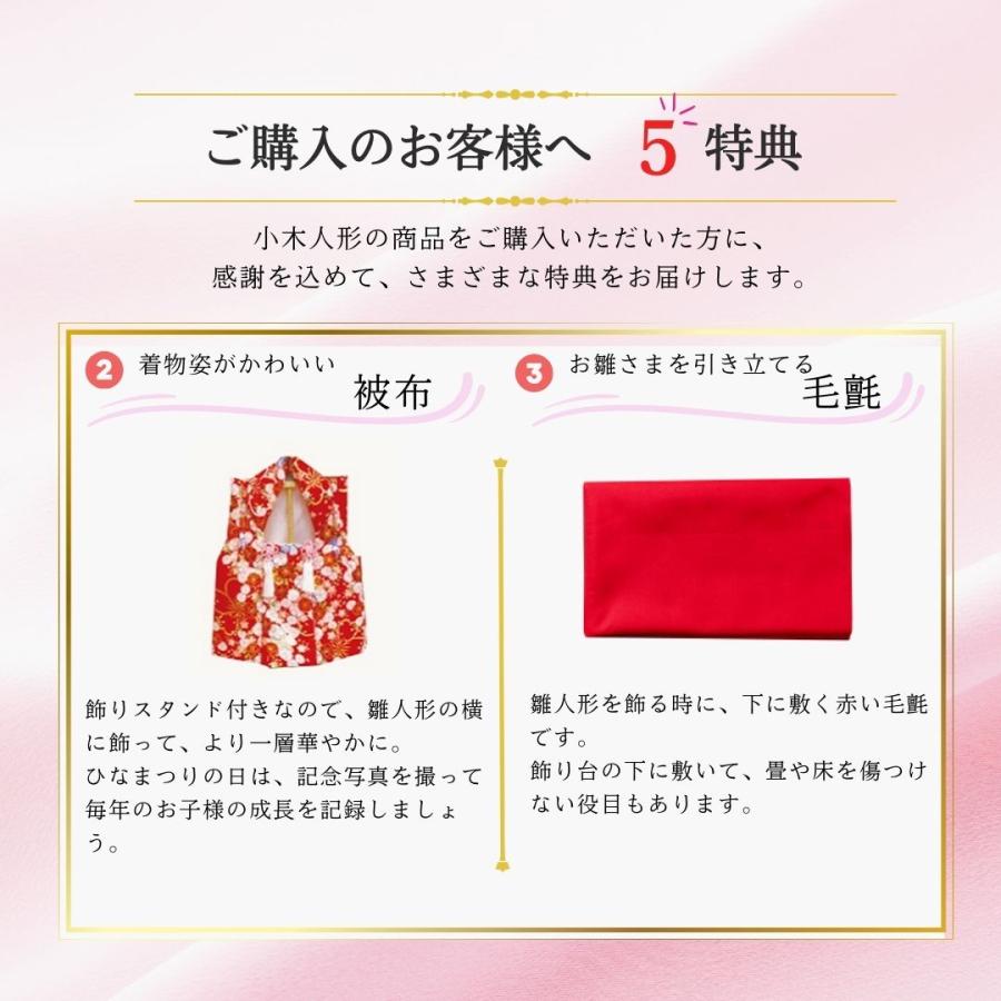 雛人形 ひな人形 名前木札 段飾り コンパクト 飾り方 三段飾り 塗り桐 京十一番親王 三人官女 初節句 おしゃれ お雛様 お祝い 女の子 間口70cm 3001B_9