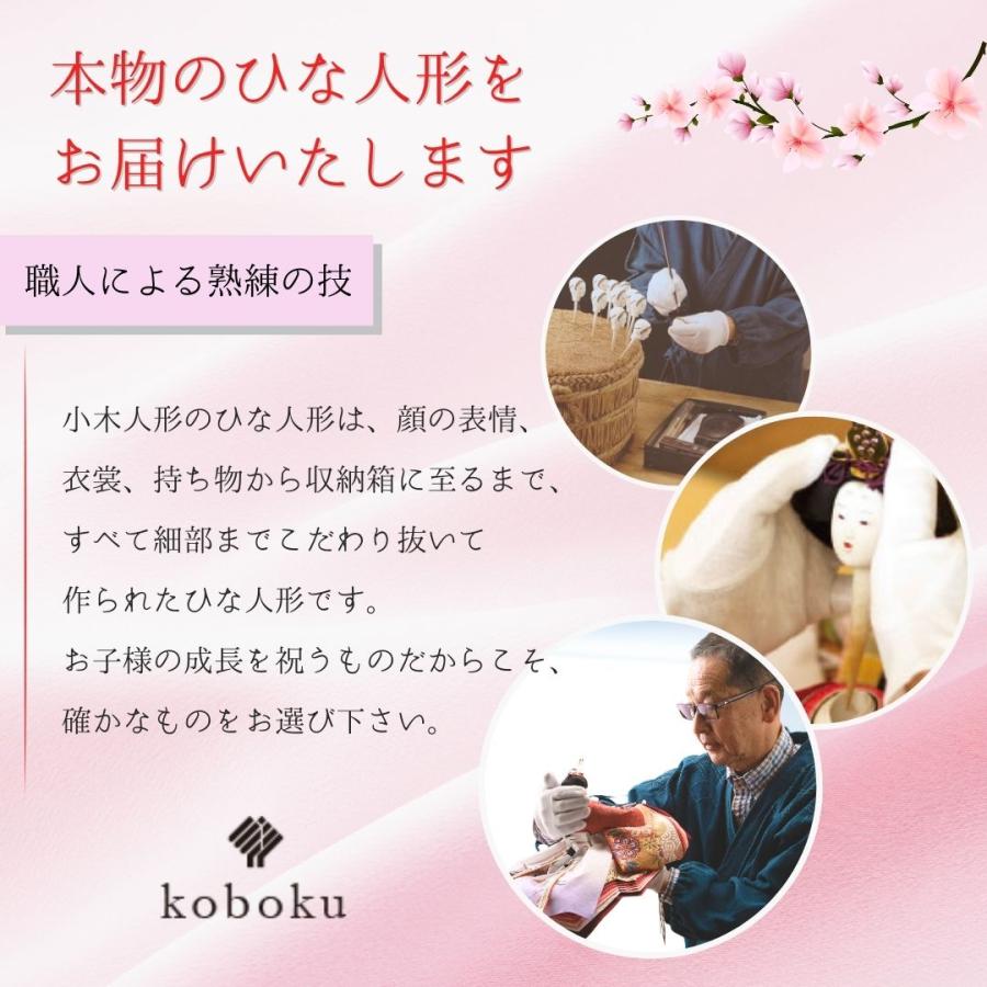 雛人形 ひな人形 名前木札 段飾り コンパクト 飾り方 三段飾り 塗り桐 京十一番親王 三人官女 初節句 おしゃれ お雛様 お祝い 女の子 間口70cm 3001B_14