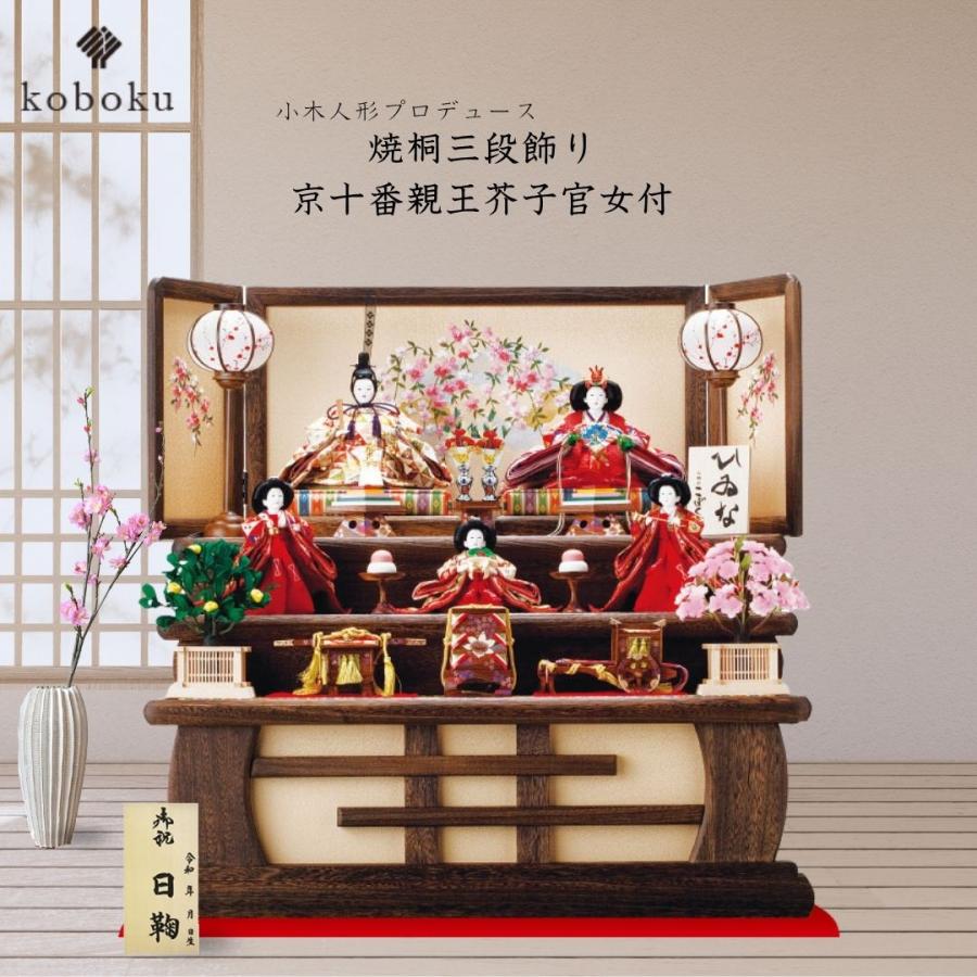 最高級品ひな祭り京都西陣織 3段雛人形セット 雛人形 最高級 京製