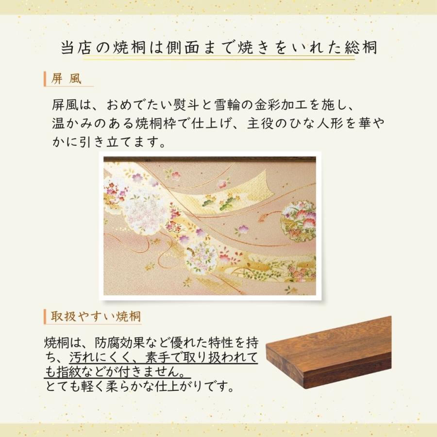 雛人形 ひな人形 名前木札 飾り方 段飾り 三段飾り 焼桐 木製 京八番