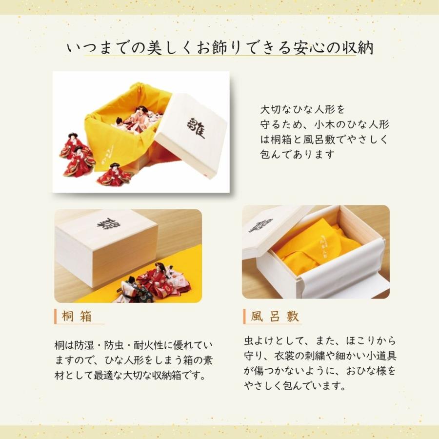 雛人形 ひな人形 名前木札 飾り方 段飾り 三段飾り 焼桐 木製 京八番